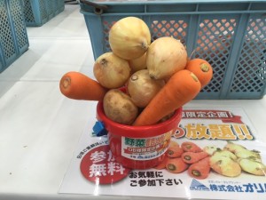 詰め放題野菜１