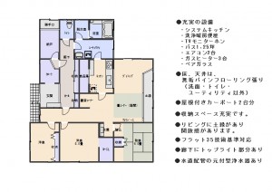 開ヶ丘間取図