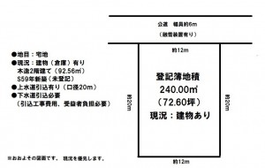 西本郷土地地形図